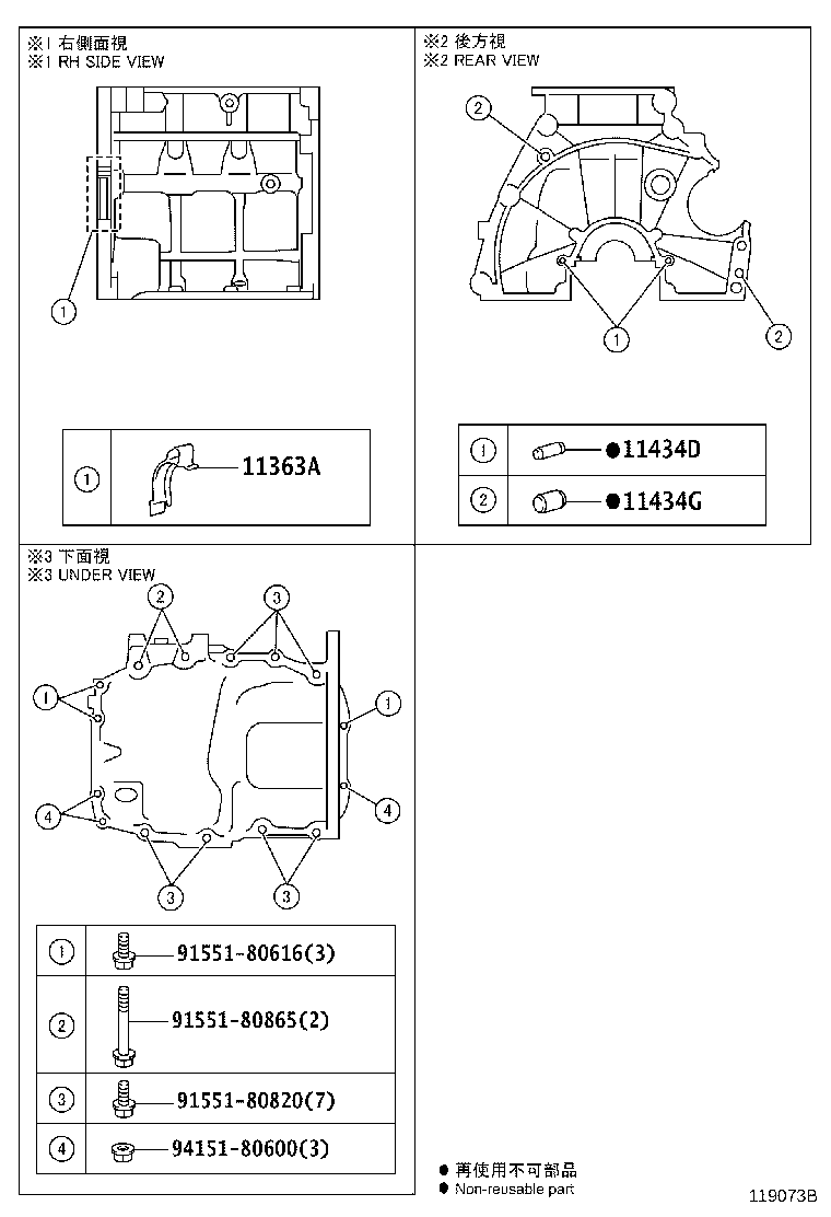12102-40010 PAN SUB-ASSY, OIL, NO.2 product image