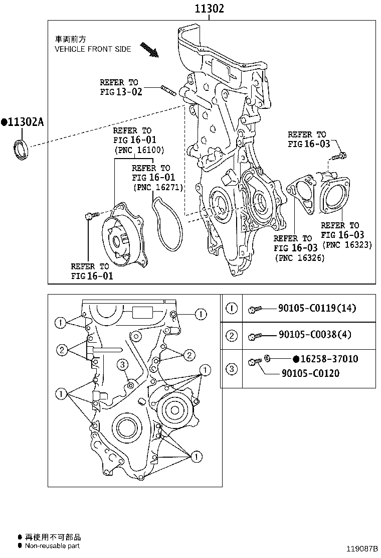 11328-0Y010 GASKET, TIMING GEAR OR CHAIN COVER product image