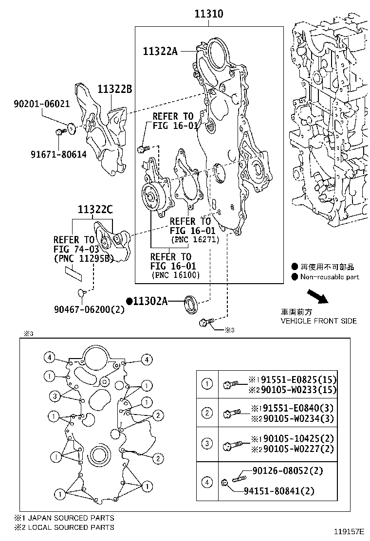 11322-0N020 COVER, TIMING BELT, NO.2 product image