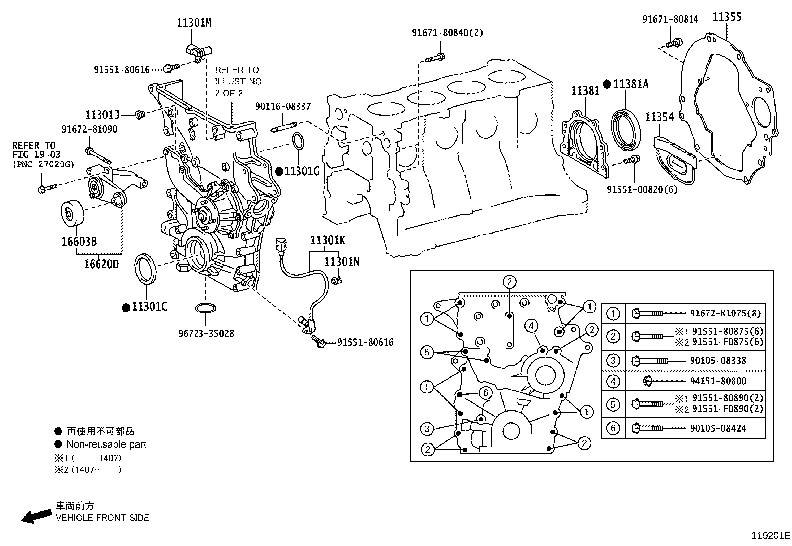 11310-78101 CASE, TIMING GEAR product image