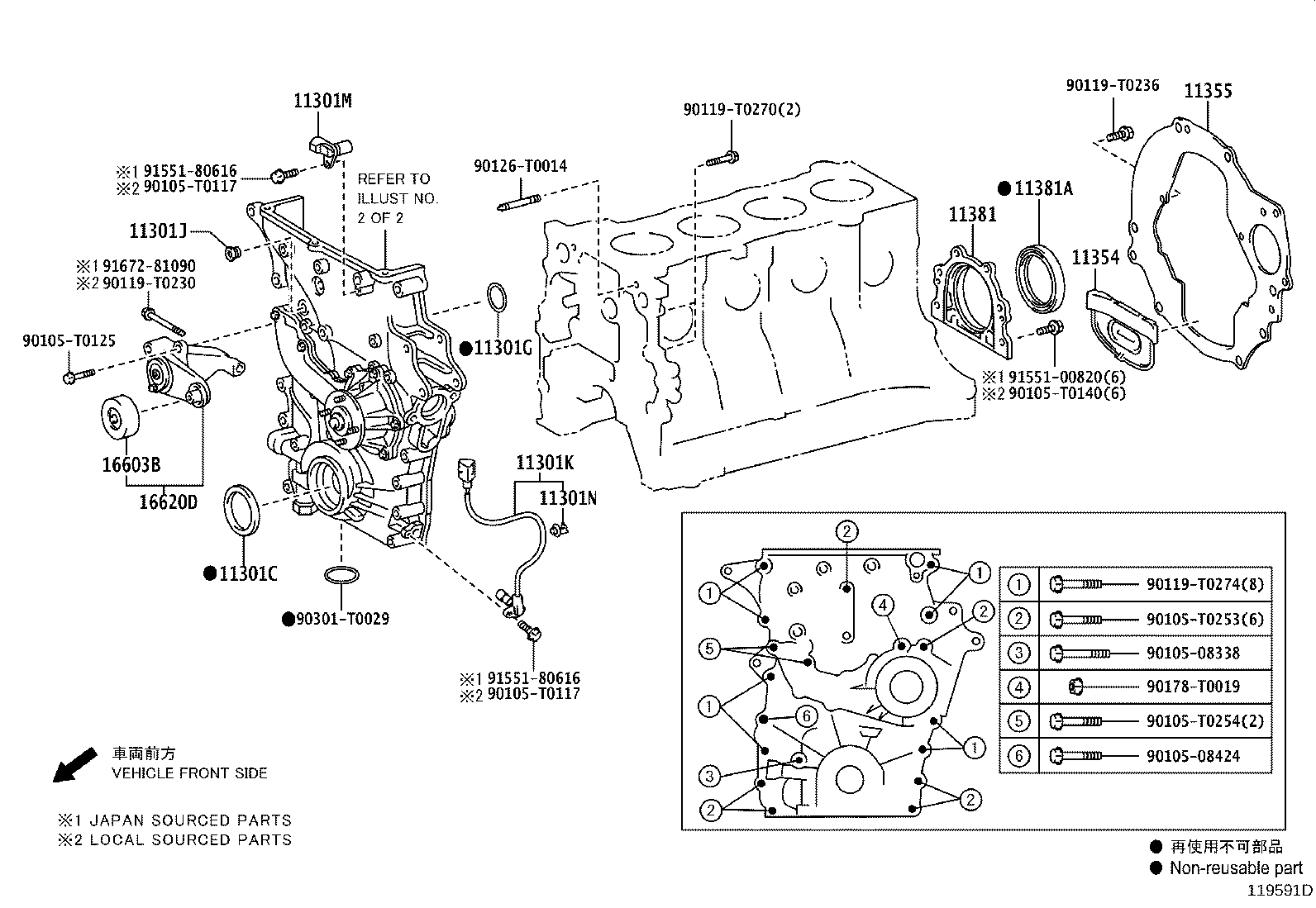 11381-0C010 RETAINER, ENGINE REAR OIL SEAL product image