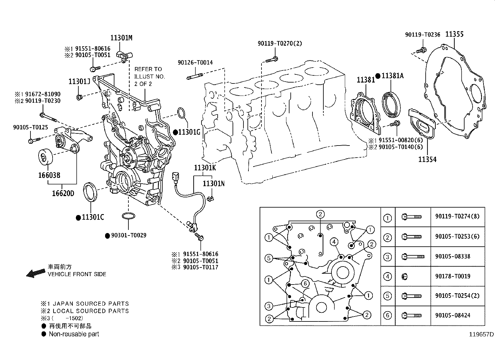 11356-0L040 PLATE, REAR END, NO.2 product image