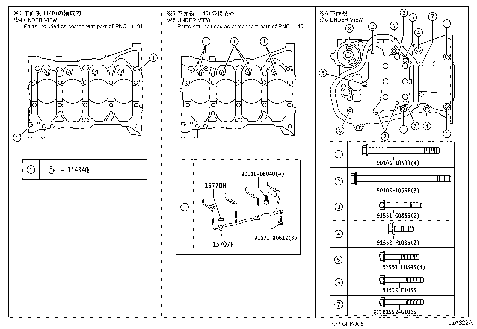 11420-36080 CRANKCASE ASSY, STIFFENING product image