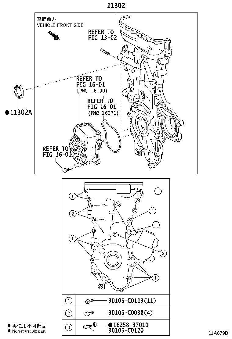 11328-0Y010 GASKET, TIMING GEAR OR CHAIN COVER product image
