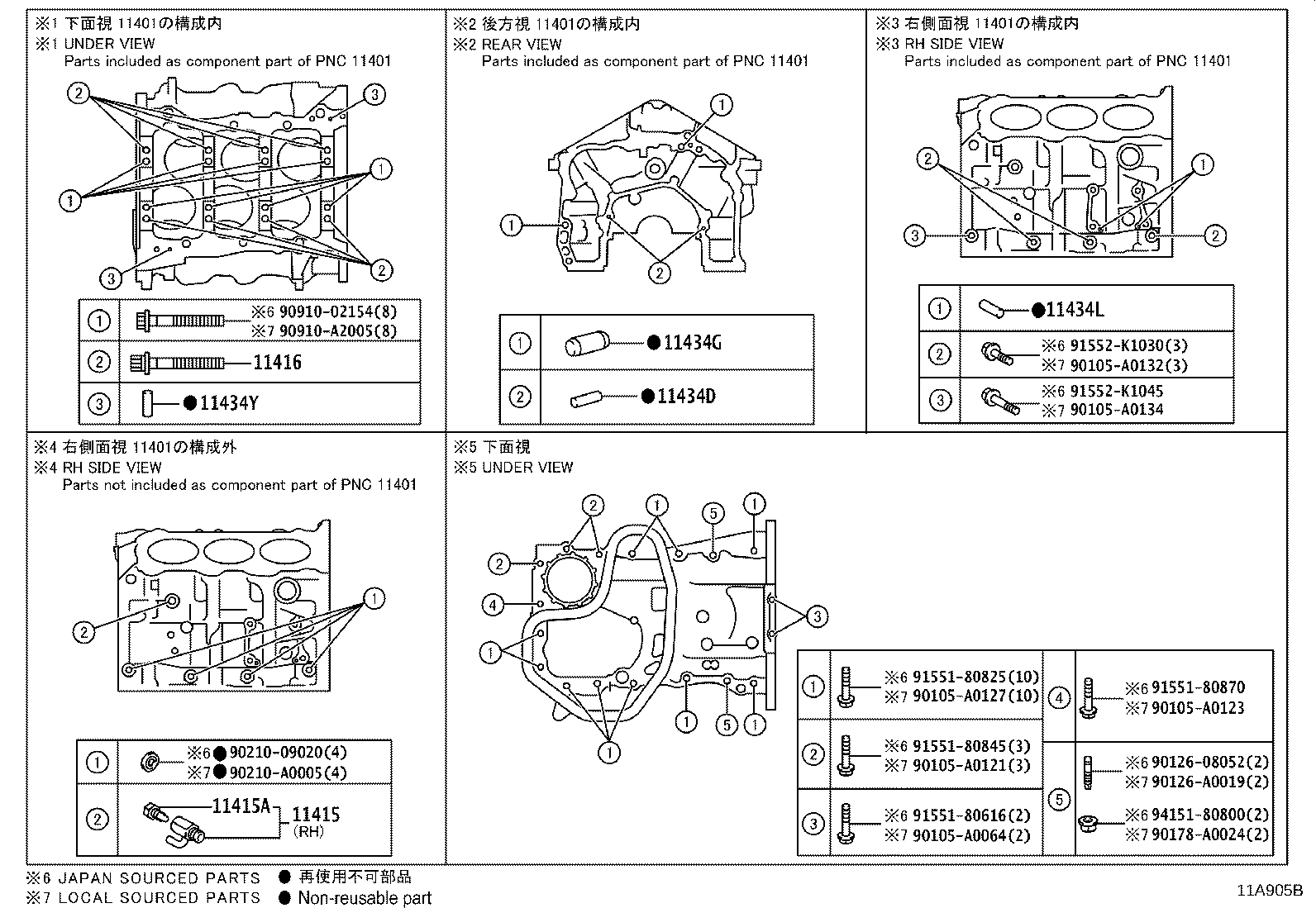 12102-0P040 PAN SUB-ASSY, OIL, NO.2 product image