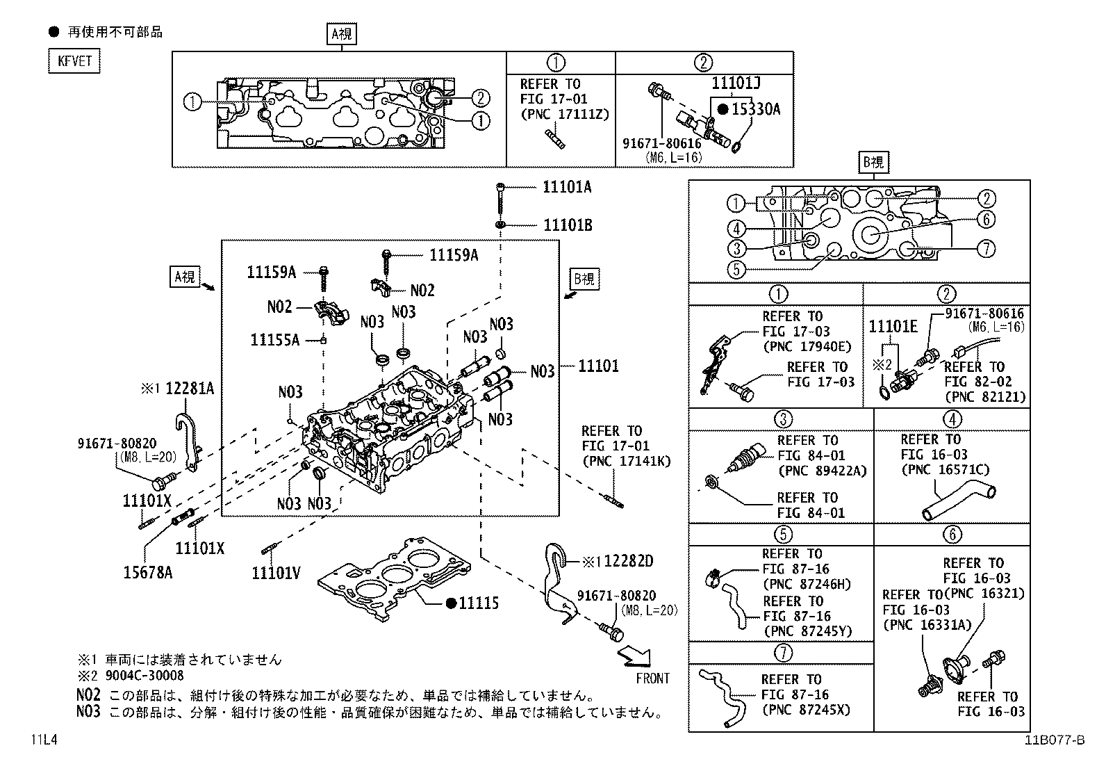 11101-B2121 HEAD SUB-ASSY, CYLINDER product image
