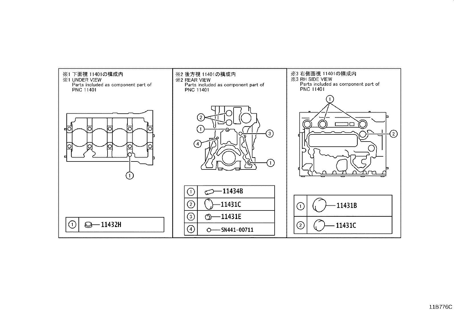 11409-E0620 GUIDE SUB-ASSY, OIL LEVEL GAGE product image