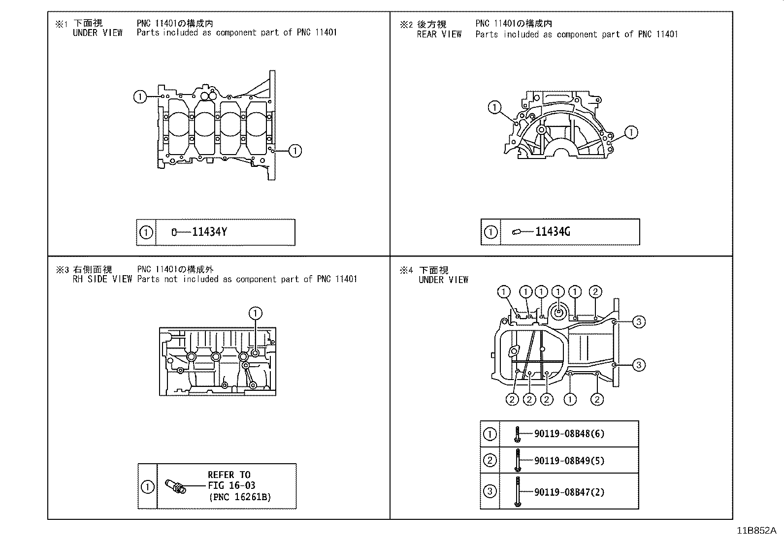 12102-40010 PAN SUB-ASSY, OIL, NO.2 product image