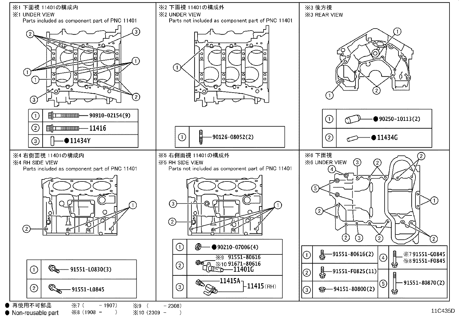 11401-80863 BLOCK SUB-ASSY, CYLINDER product image