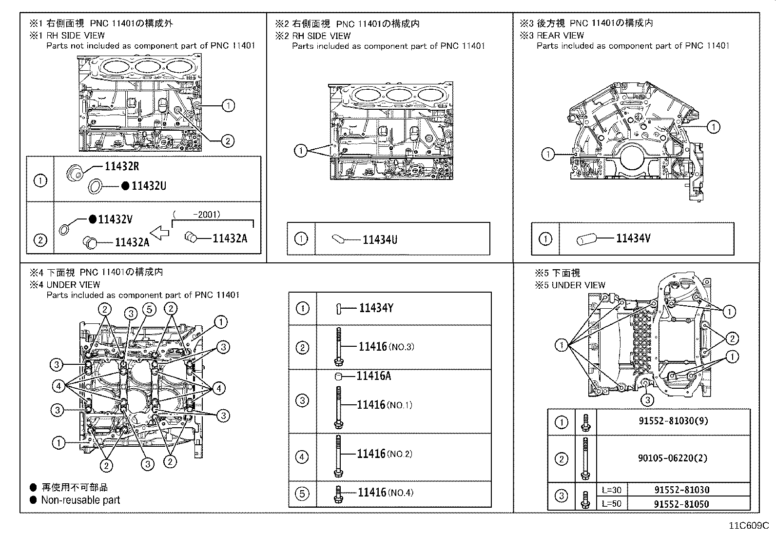 11452-70090 GUIDE, OIL LEVEL GAGE product image