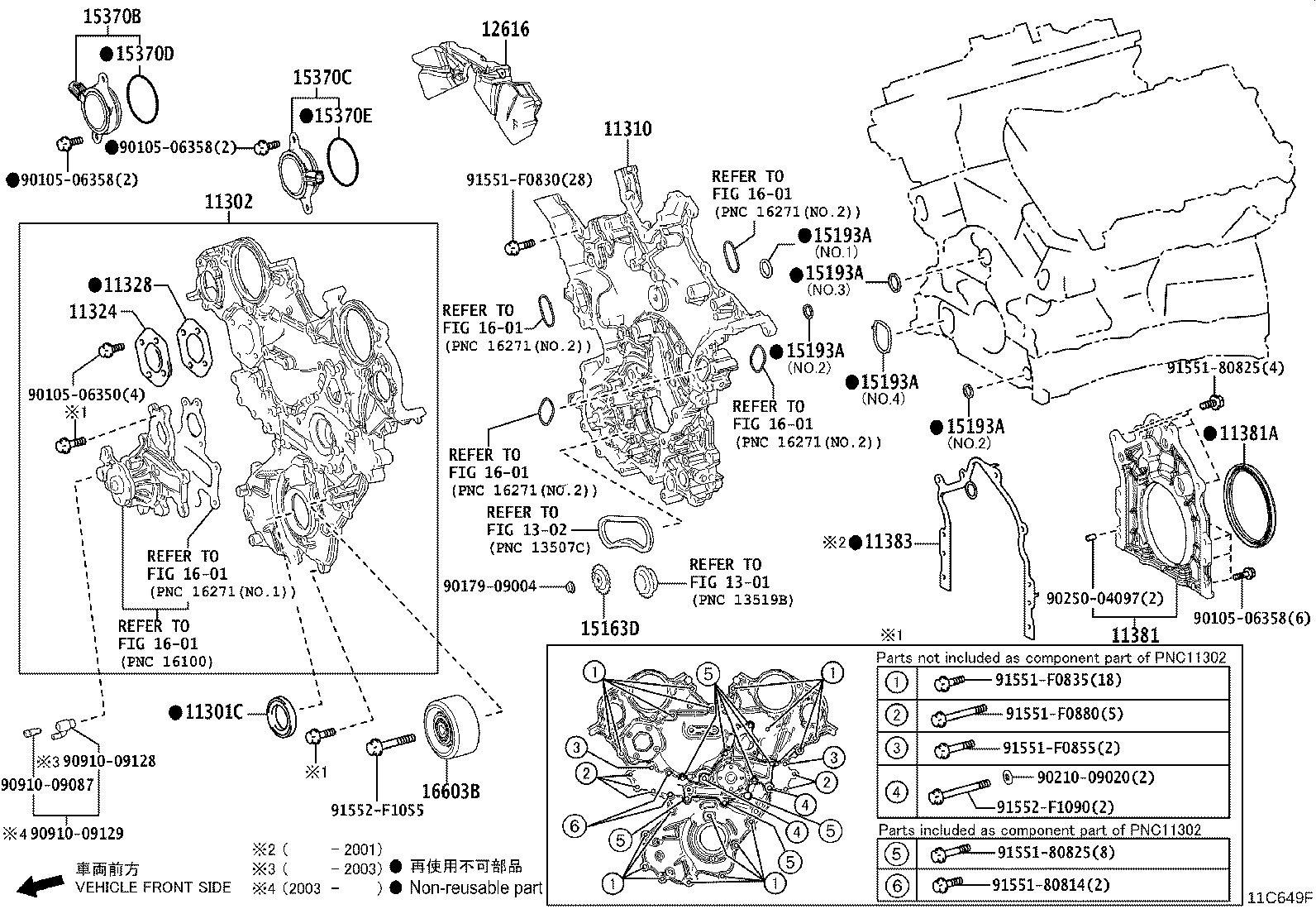 11381-70031 RETAINER, ENGINE REAR OIL SEAL product image