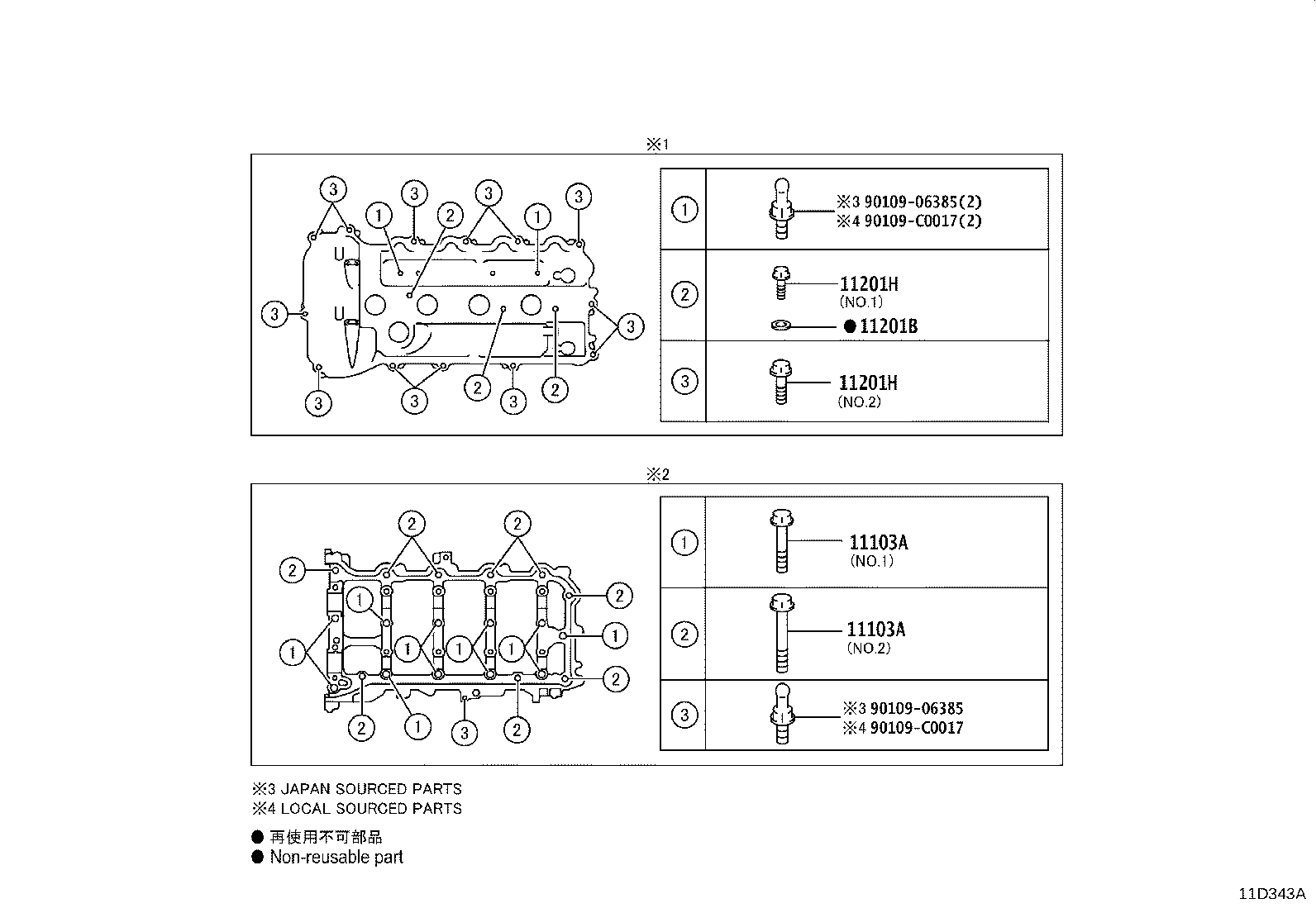 11103-F2031 HOUSING SUB-ASSY, CAMSHAFT product image
