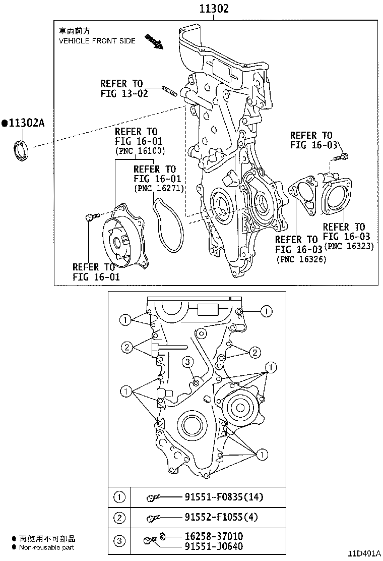 11310-28090 COVER SUB-ASSY, TIMING CHAIN OR BELT product image
