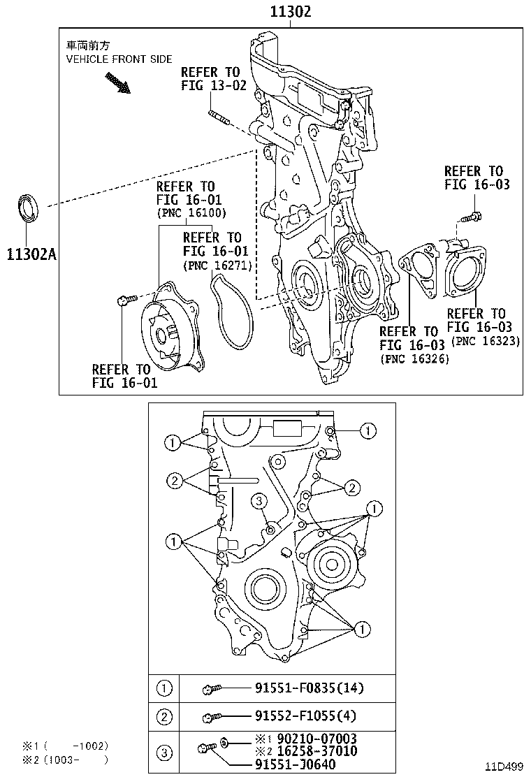 90311-38089 SEAL, OIL(FOR TIMING CHAIN OR BELT COVER) product image