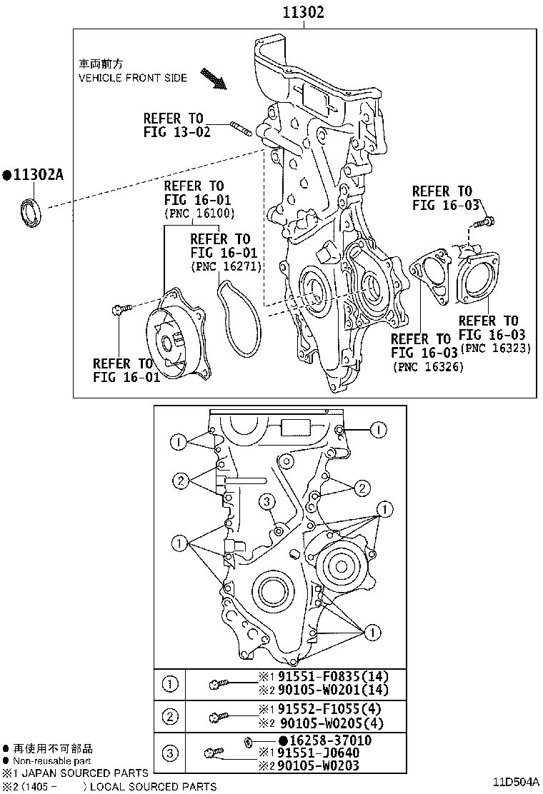 11381-WA010 RETAINER, ENGINE REAR OIL SEAL product image