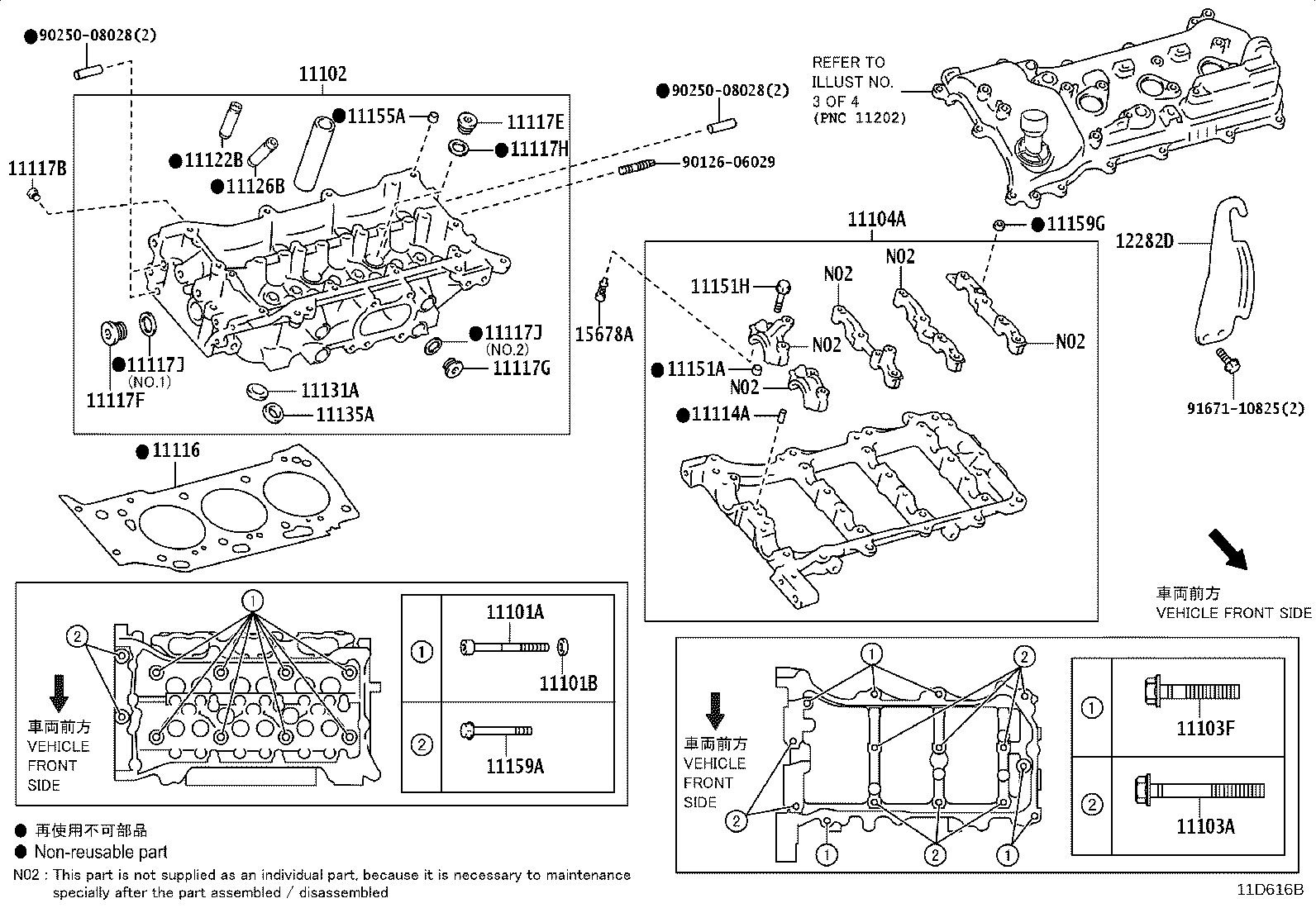 16258-25010 GASKET, WATER SEAL PLATE product image