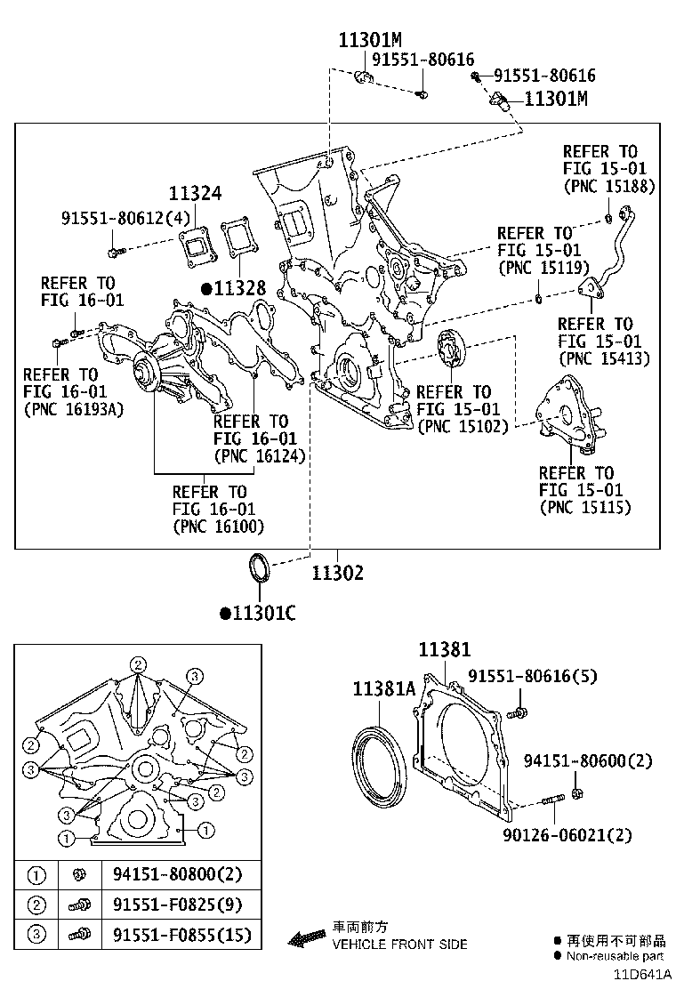 11381-0C020 RETAINER, ENGINE REAR OIL SEAL product image