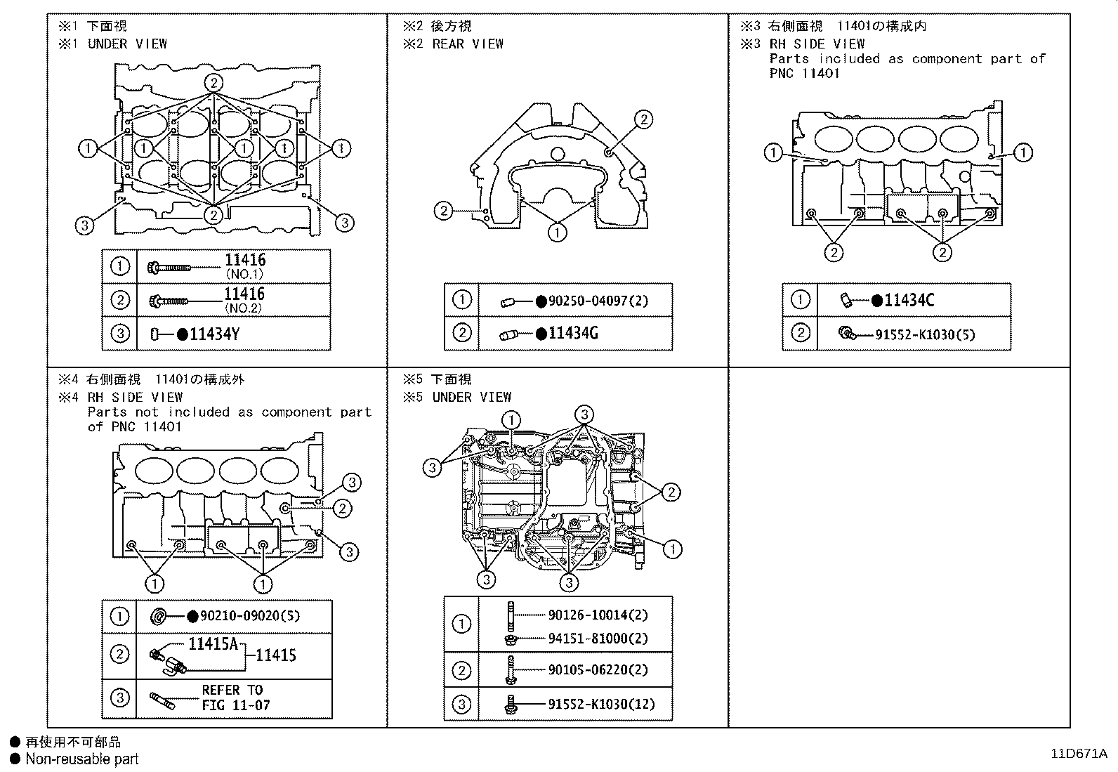 12102-38050 PAN SUB-ASSY, OIL, NO.2 product image