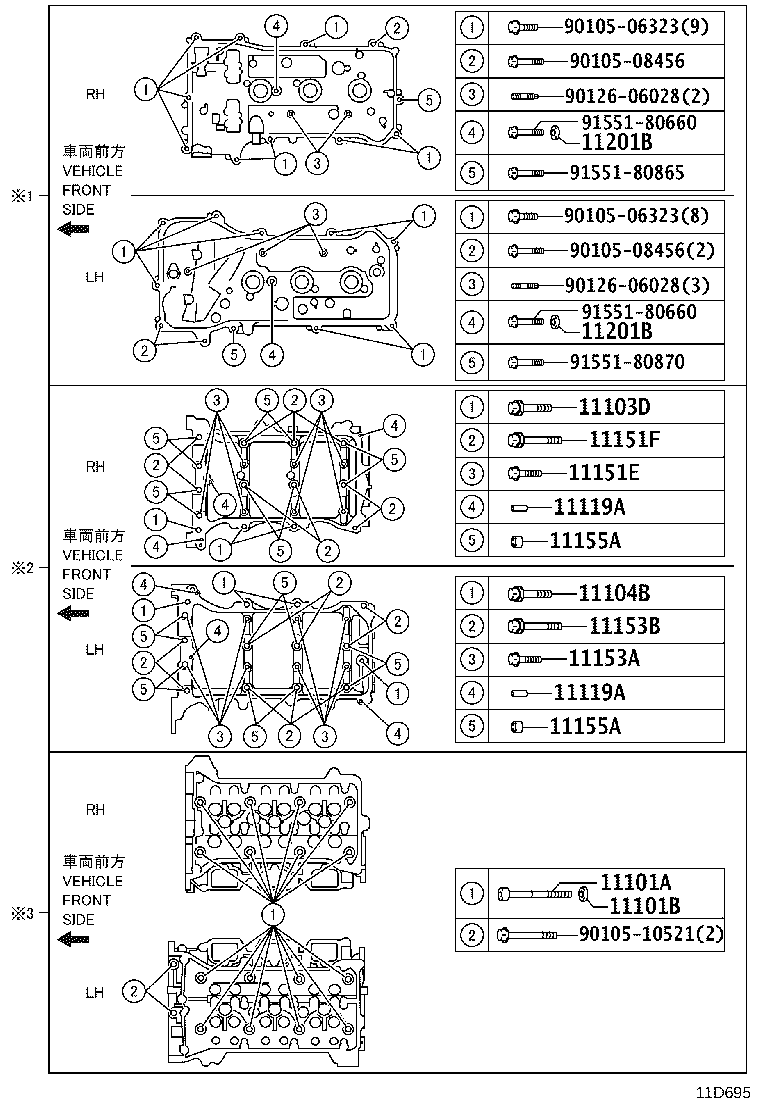 12611-0S030 COVER, ENGINE, NO.1 product image