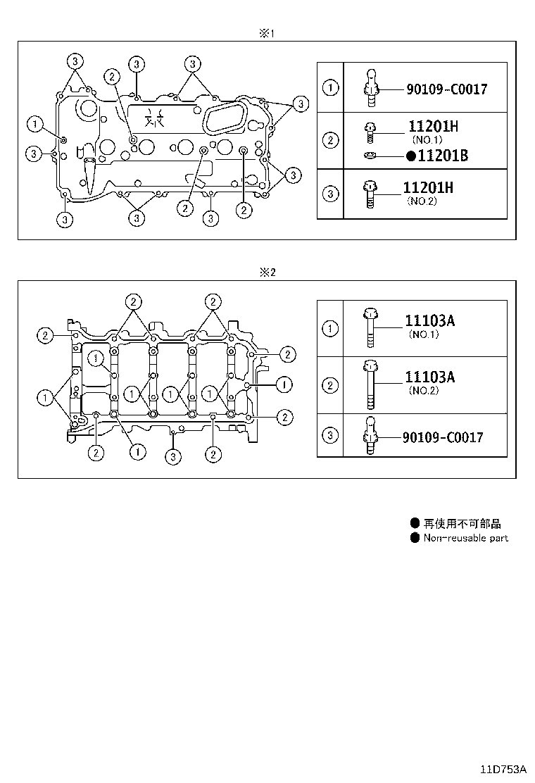 16258-25010 GASKET, WATER SEAL PLATE product image