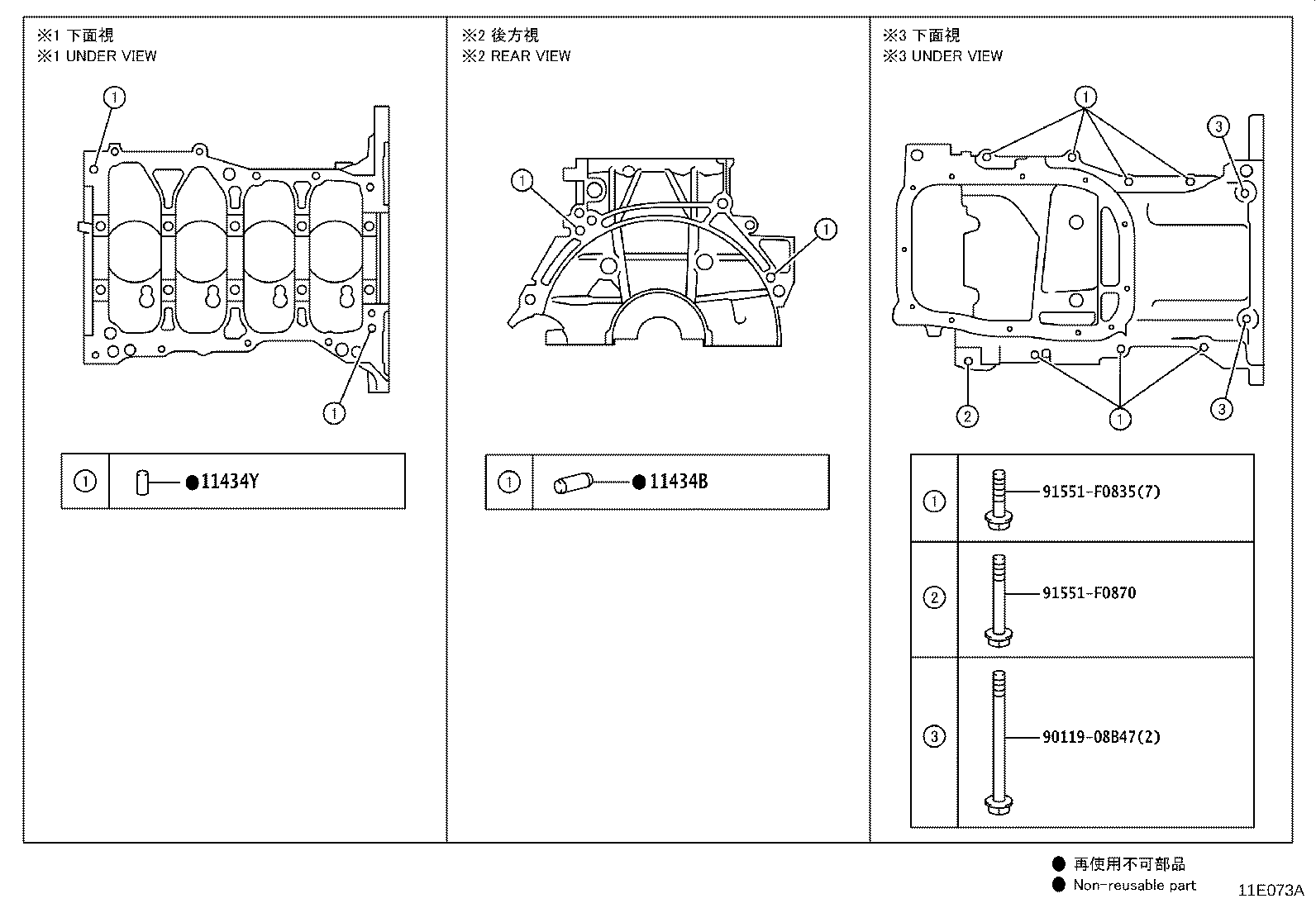 11445-F2020 SPACER, CYLINDER BLOCK WATER JACKET product image