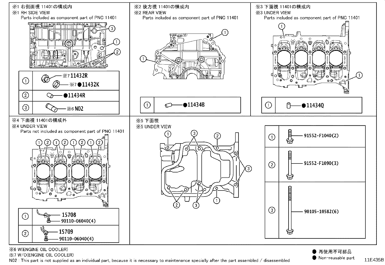 90253-C0006 PIN, RING(FOR CRANKSHAFT BEARING CAP SET) product image