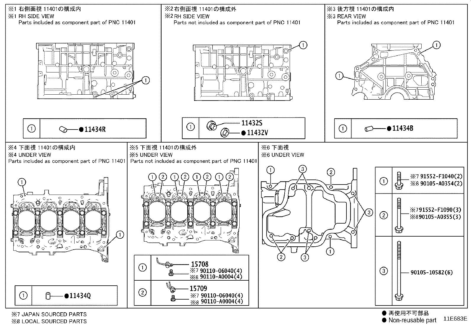12102-F0010 PAN SUB-ASSY, OIL, NO.2 product image