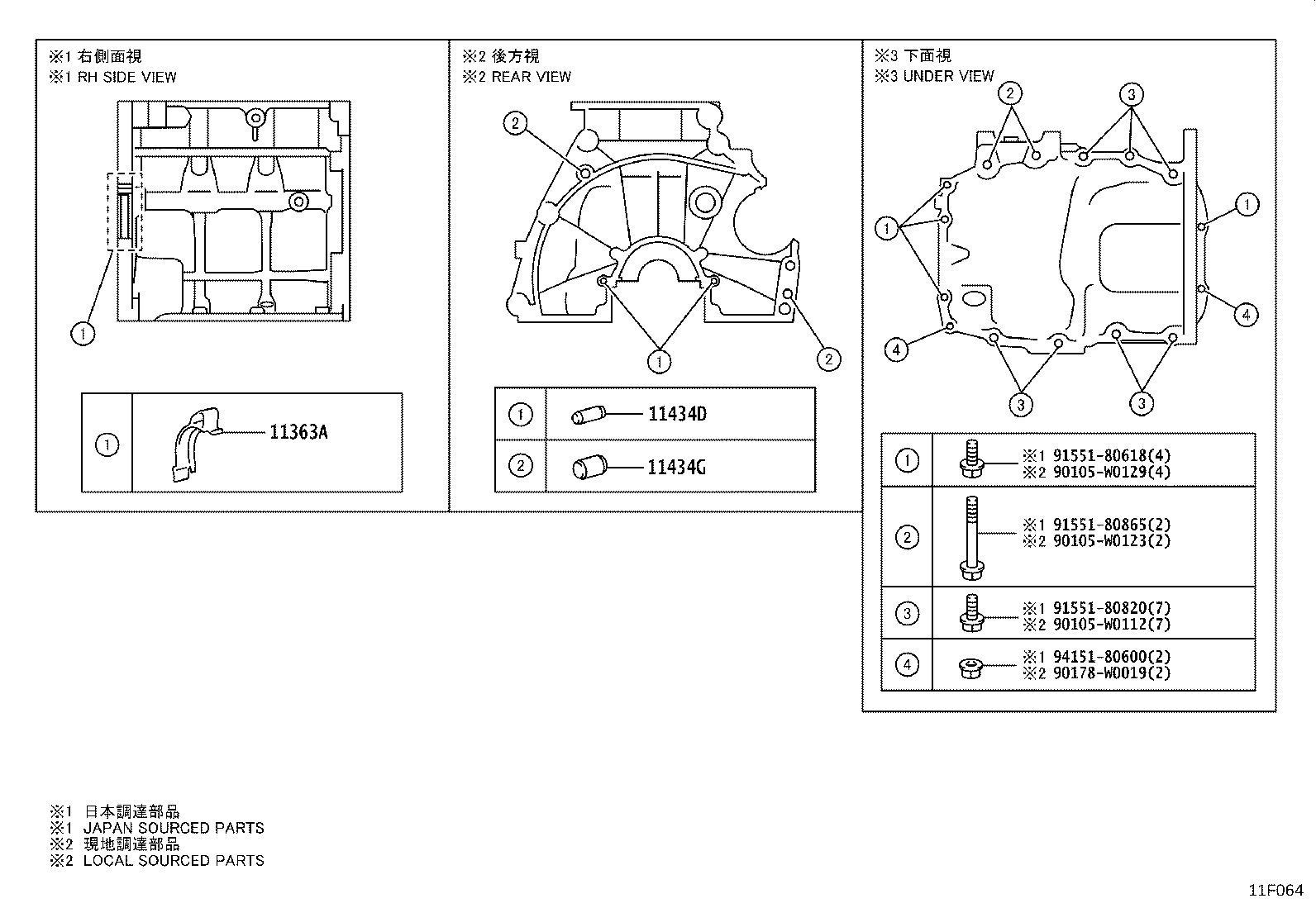 11361-25010 COVER, FLYWHEEL HOUSING UNDER product image