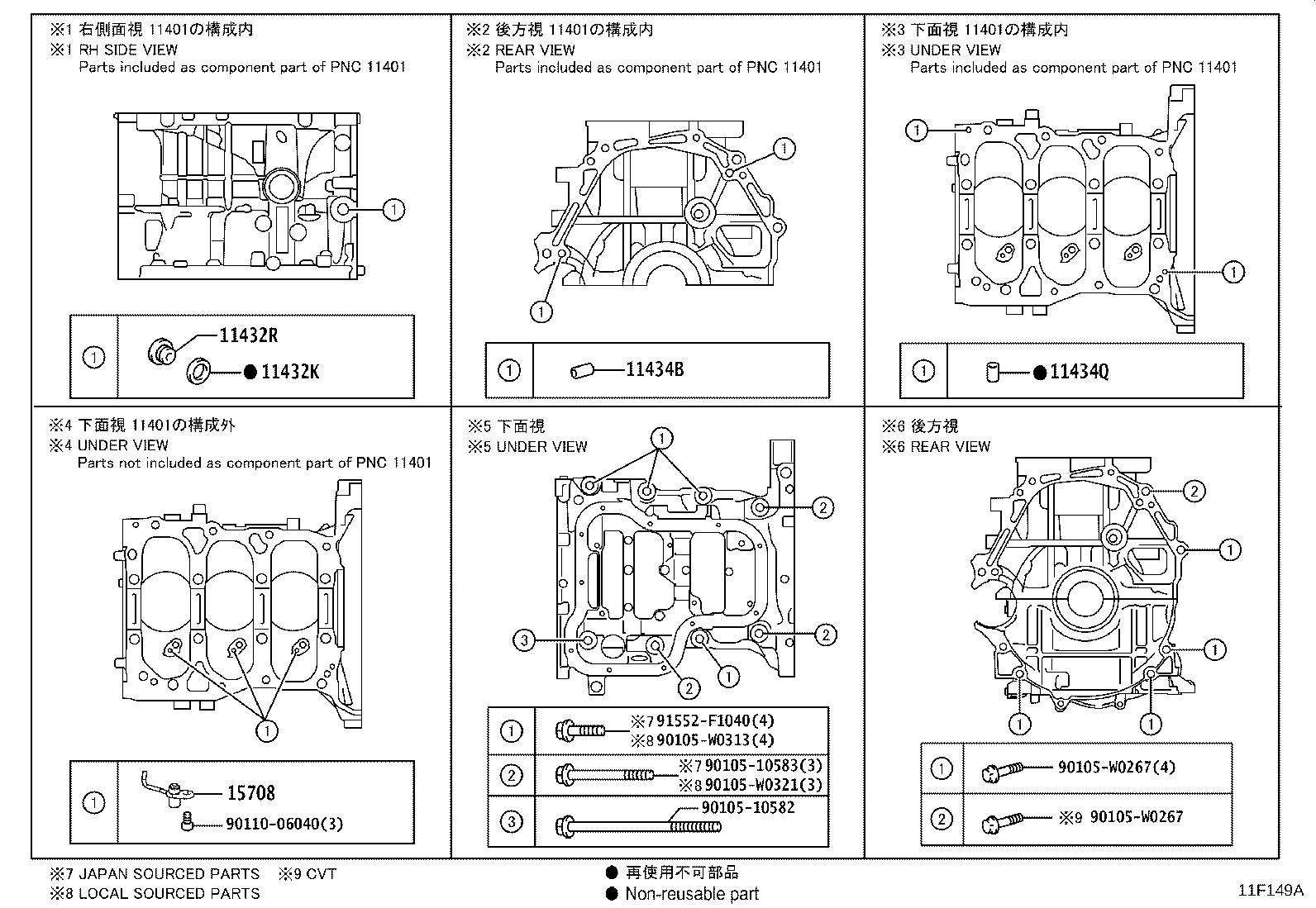 11361-25010 COVER, FLYWHEEL HOUSING UNDER product image