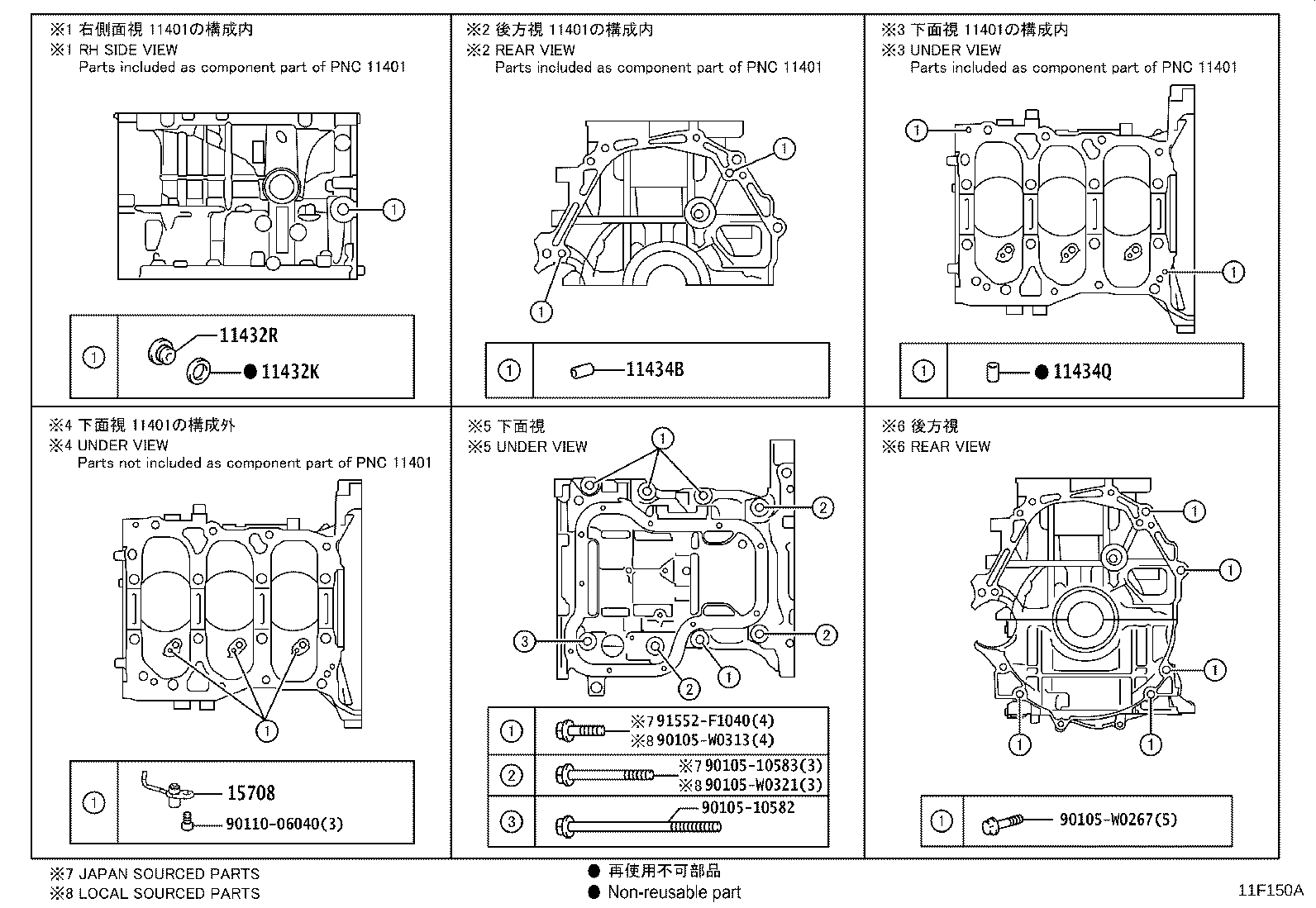 11361-25010 COVER, FLYWHEEL HOUSING UNDER product image