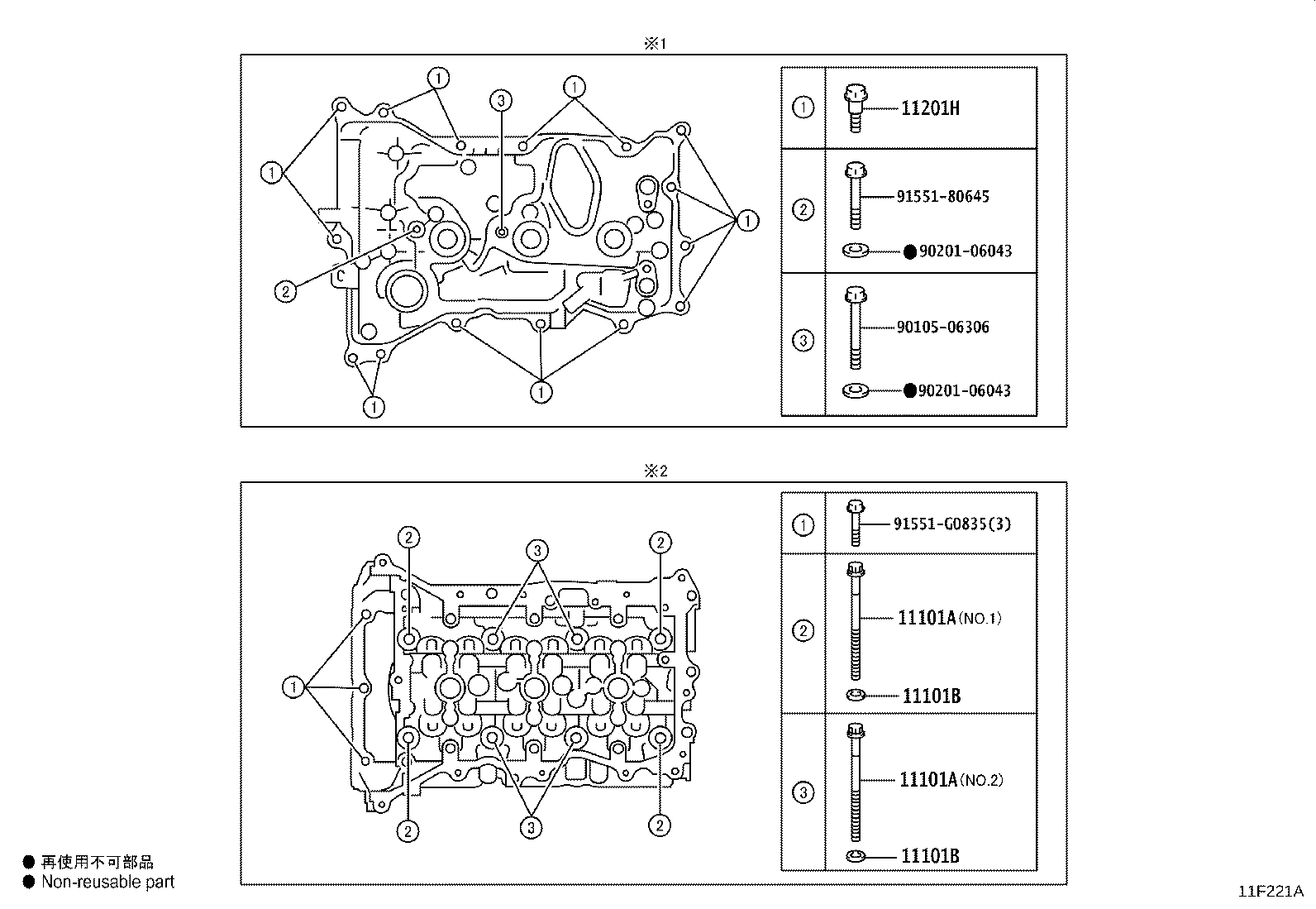 90253-11021 PIN, RING product image
