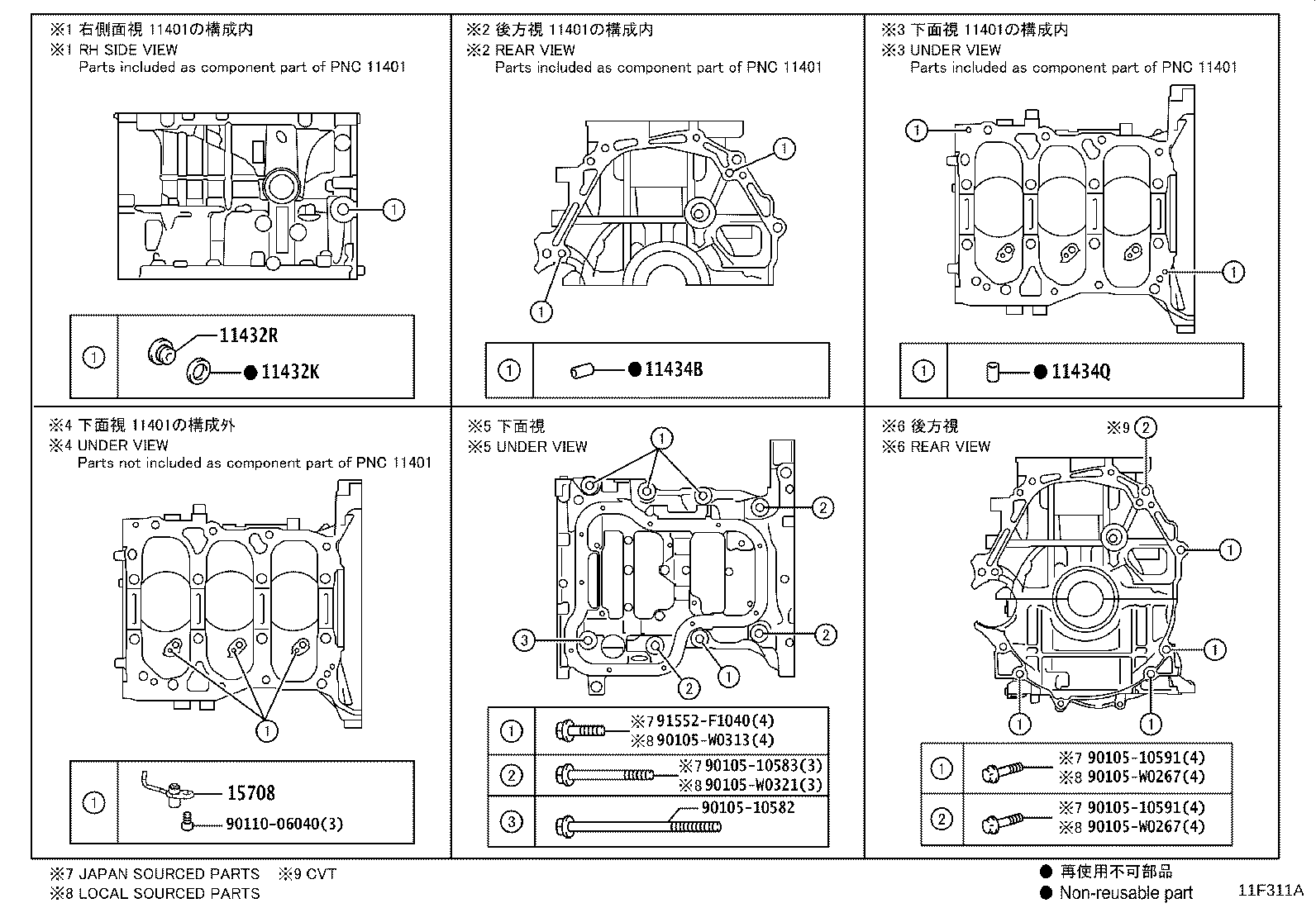11445-37010 SPACER, CYLINDER BLOCK WATER JACKET product image