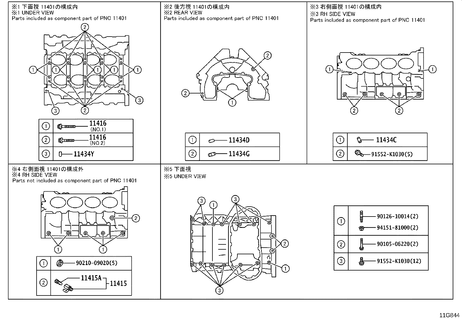 11420-36060 CRANKCASE ASSY, STIFFENING product image
