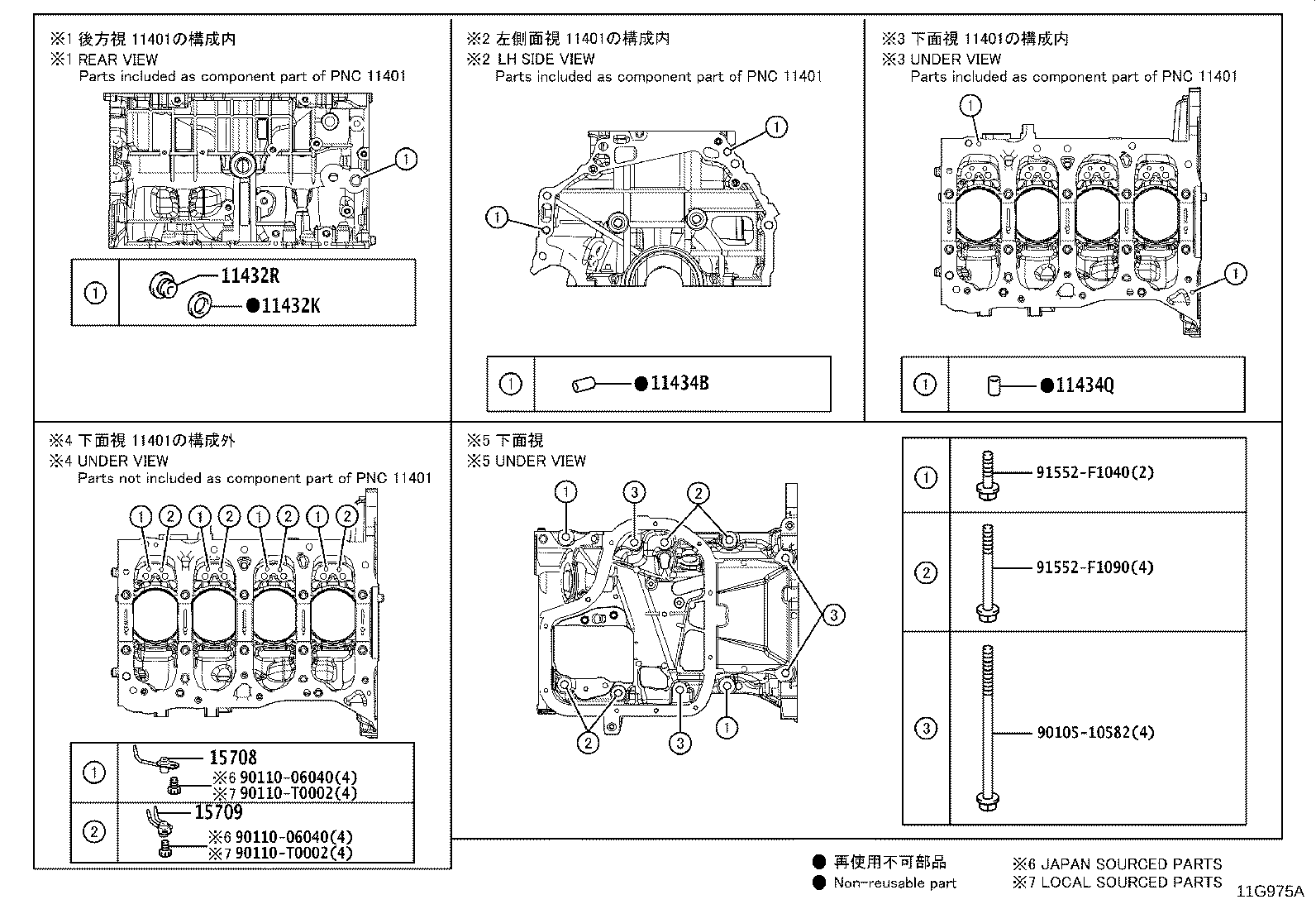 11445-F2050 SPACER, CYLINDER BLOCK WATER JACKET product image