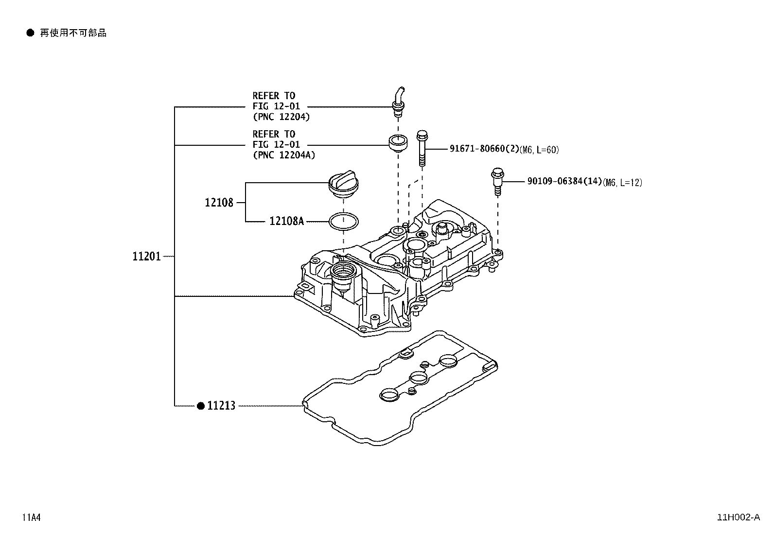 11101-B1110 HEAD SUB-ASSY, CYLINDER product image