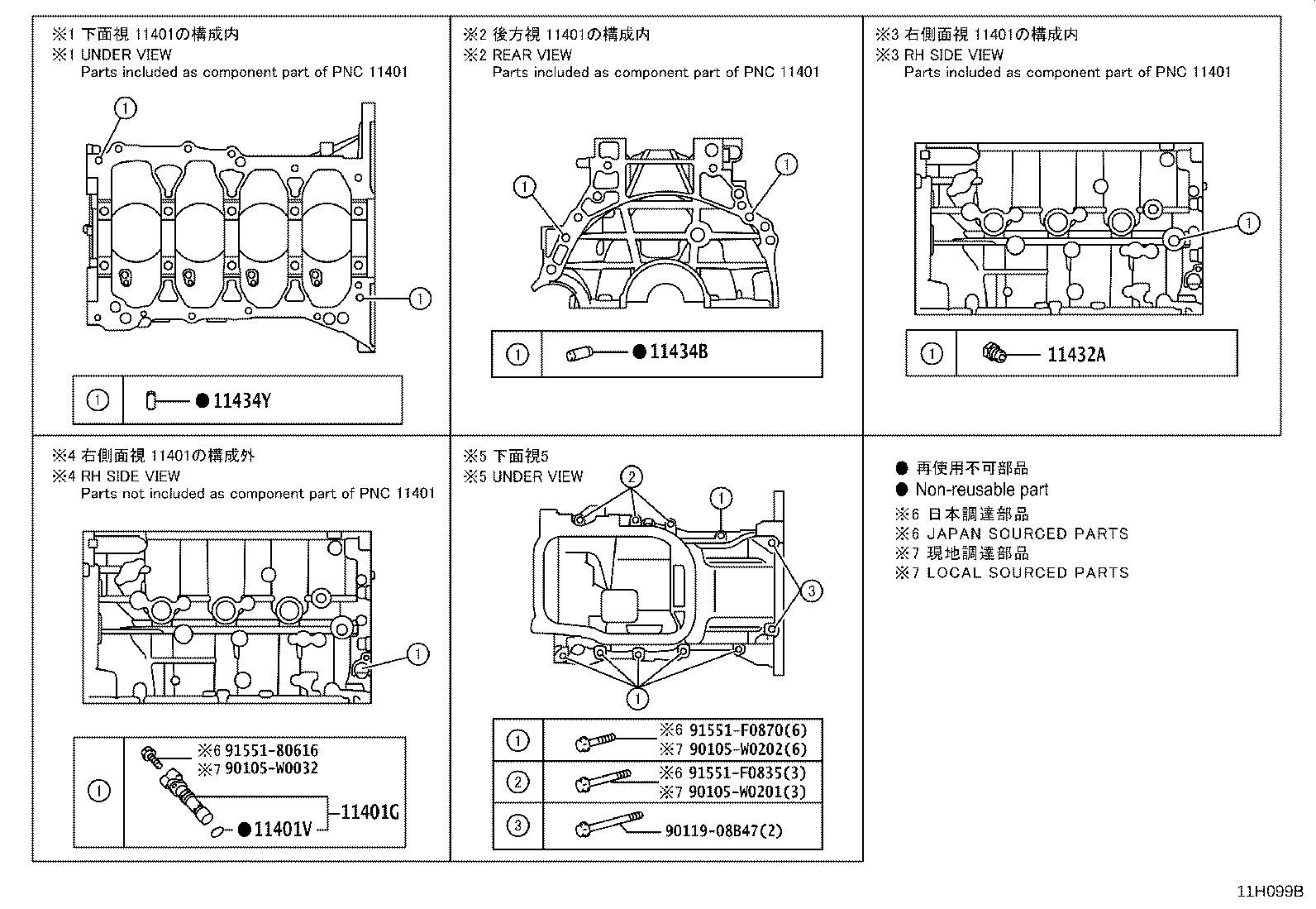 11445-F2020 SPACER, CYLINDER BLOCK WATER JACKET product image
