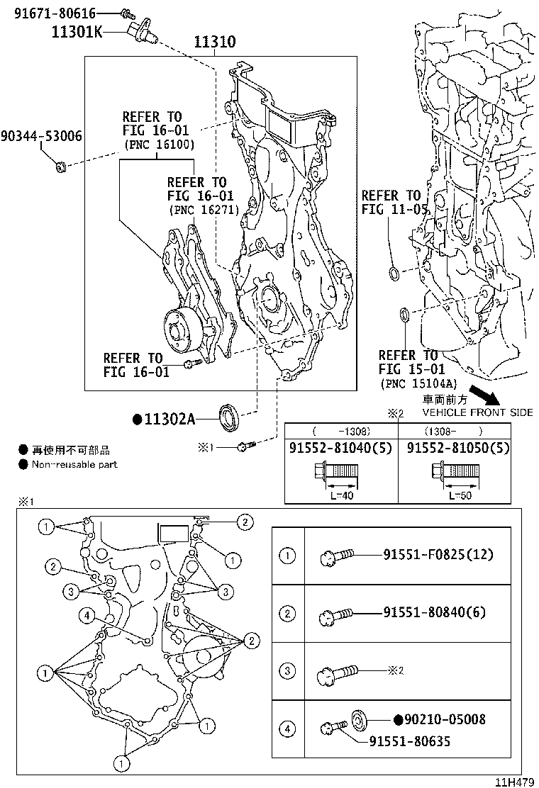 11310-47041 COVER ASSY, TIMING CHAIN product image