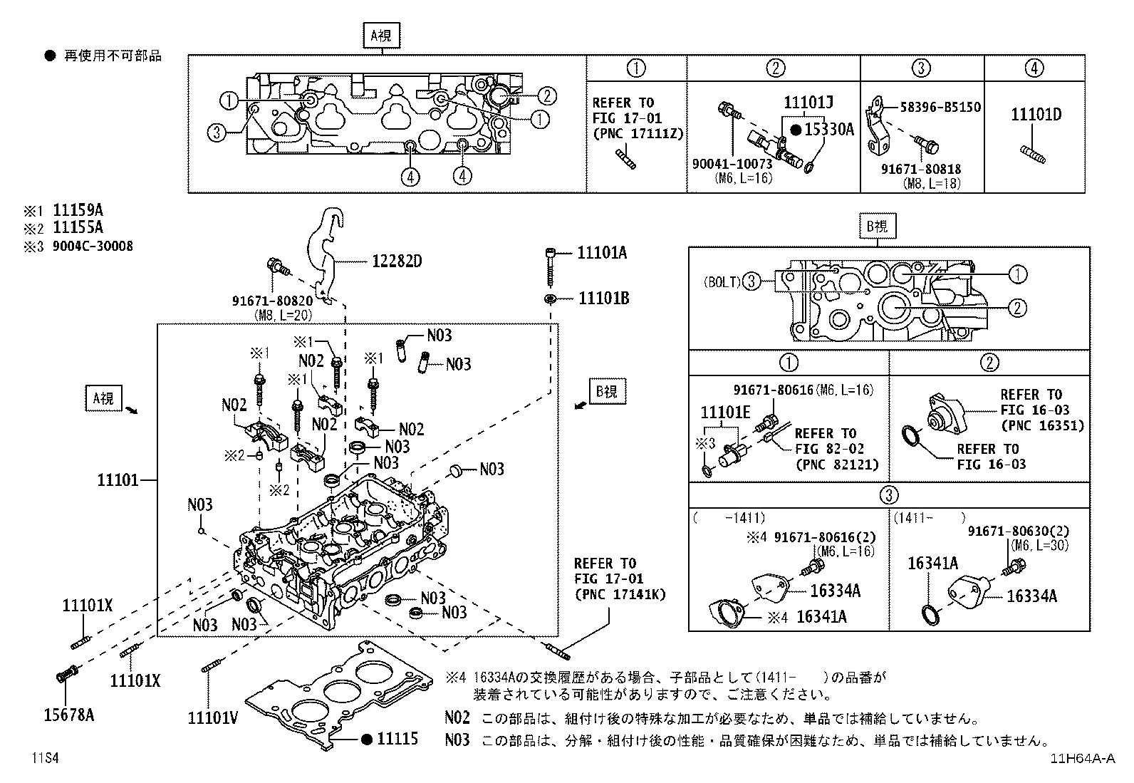 16334-B2010 COVER, WATER OUTLET HOUSING product image