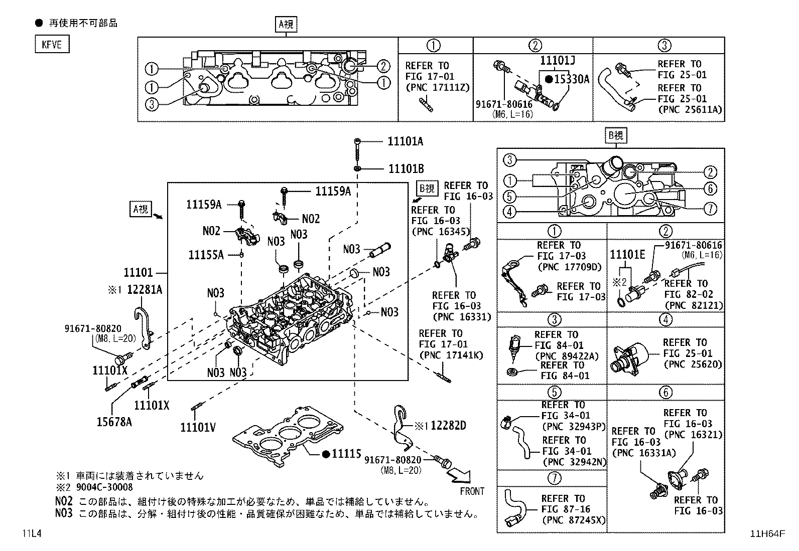 11101-B2121 HEAD SUB-ASSY, CYLINDER product image