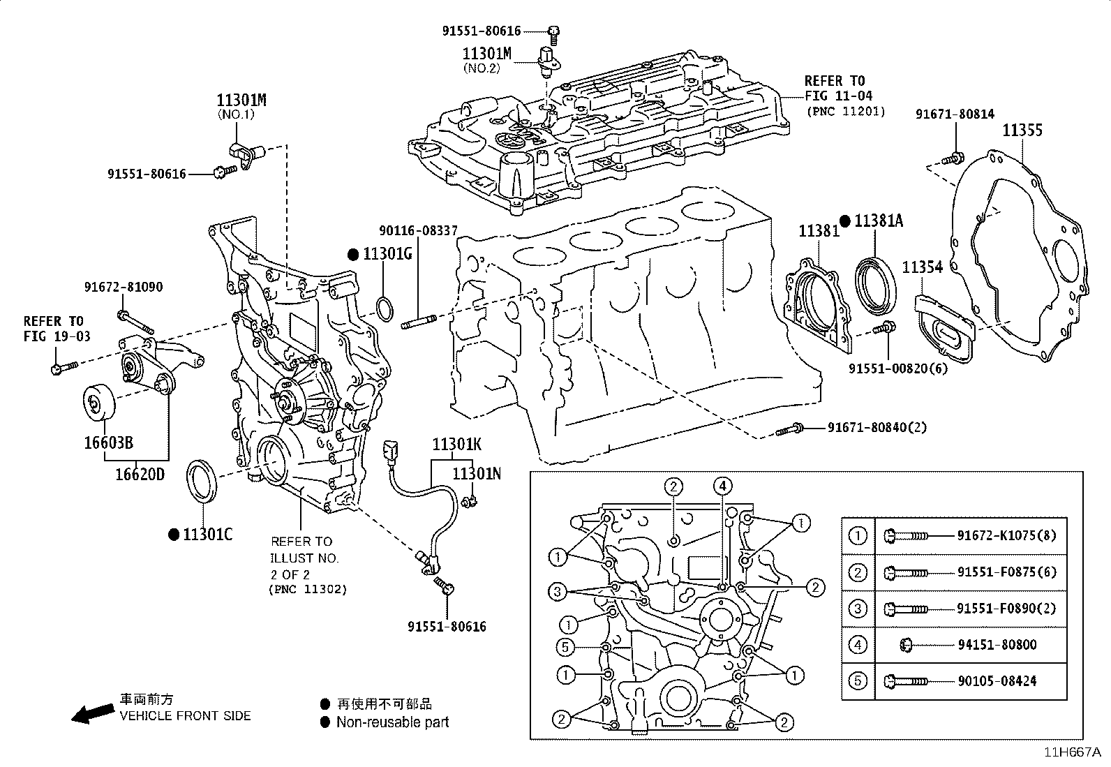 11320-25040 COVER ASSY, TIMING CHAIN, NO.2 product image