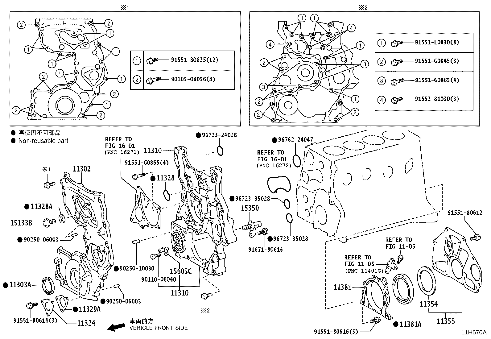 11320-25040 COVER ASSY, TIMING CHAIN, NO.2 product image