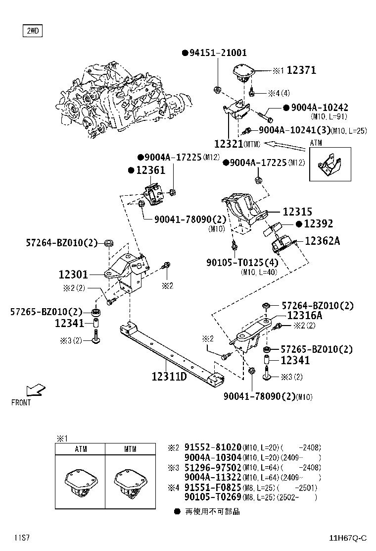 51204-BZ040 BRACKET, ENGINE MOUNTING product image