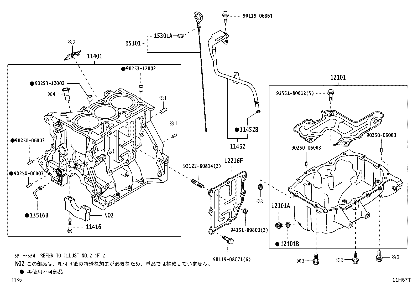 11401-B9342 BLOCK SUB-ASSY, CYLINDER product image