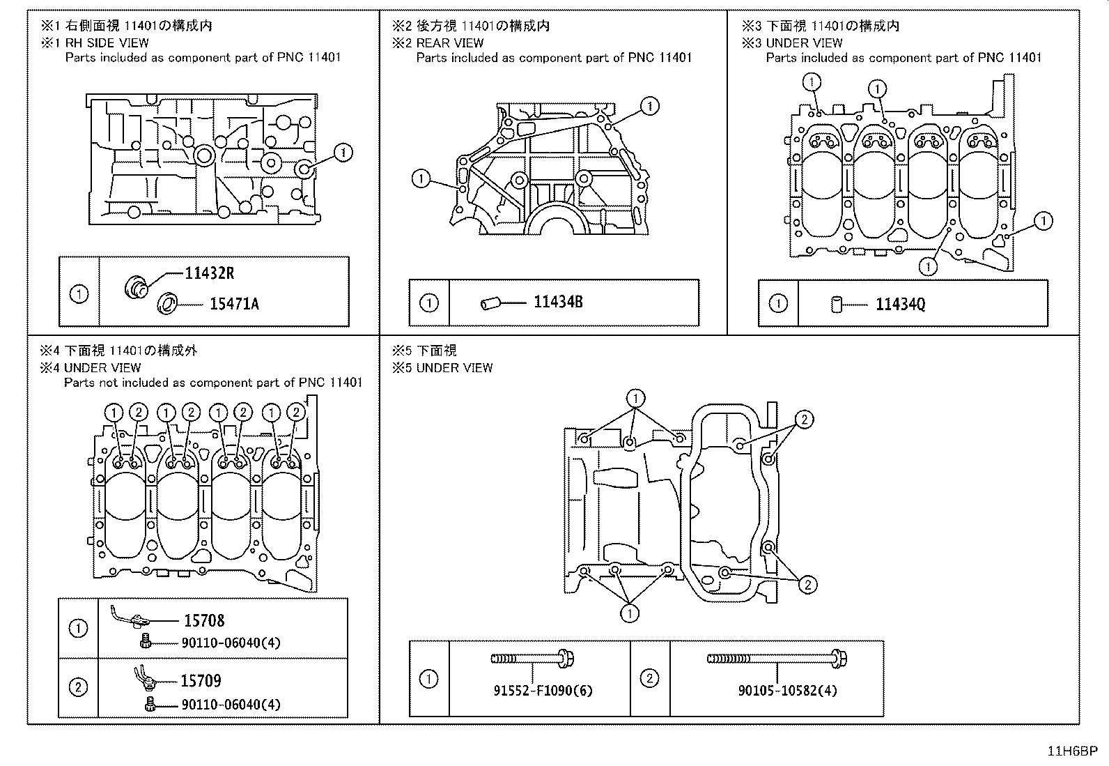 12102-25020 PAN SUB-ASSY, OIL, NO.2 product image