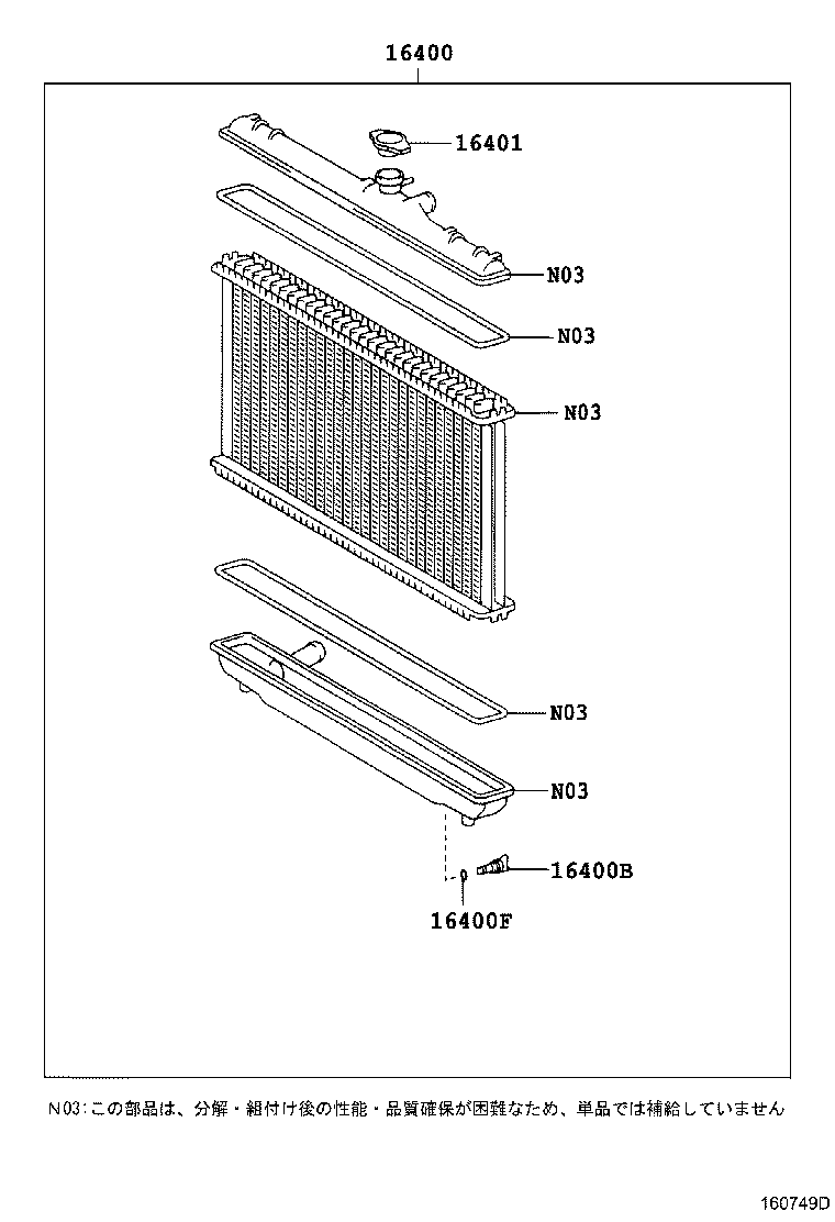 16321-88570 INLET, WATER product image