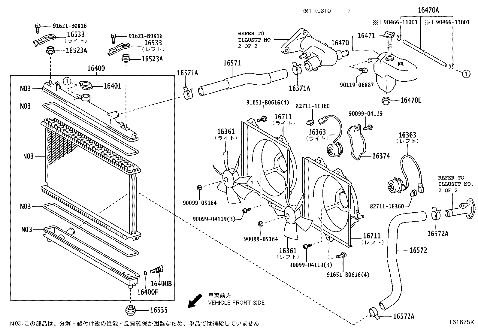 16283-88580 HOSE, WATER BY-PASS, NO.6 product image