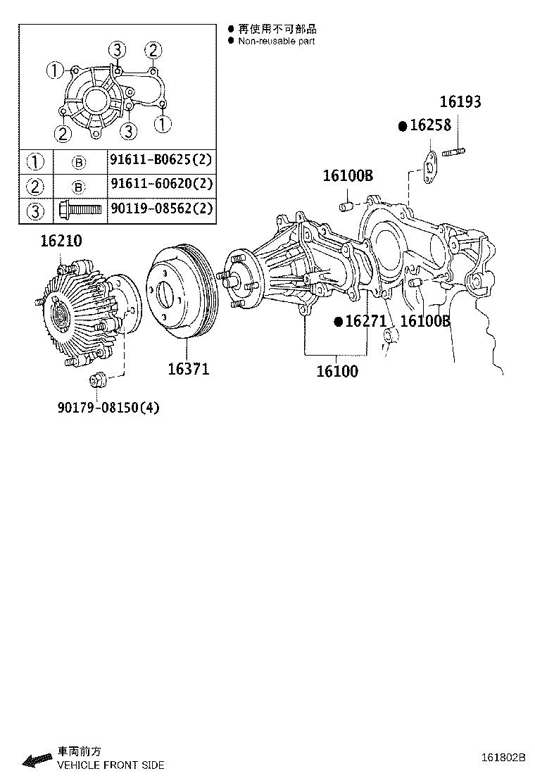 16100-79295 PUMP ASSY, ENGINE WATER product image