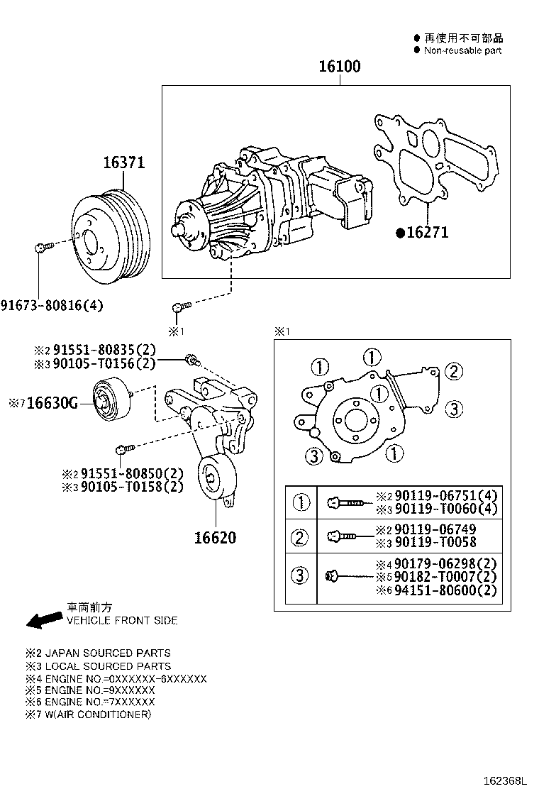 16100-09400 PUMP ASSY, ENGINE WATER product image