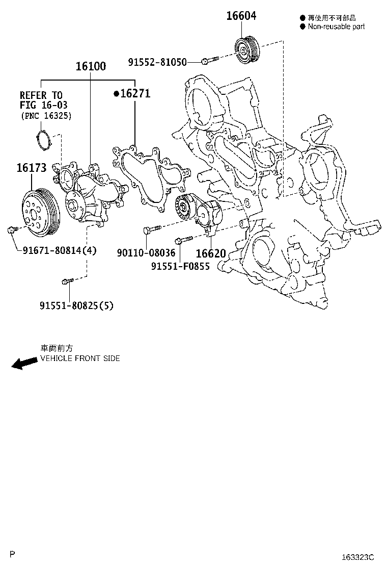 16271-38010 GASKET, WATER PUMP product image