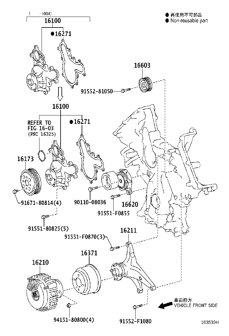 16271-38020 GASKET, WATER PUMP product image